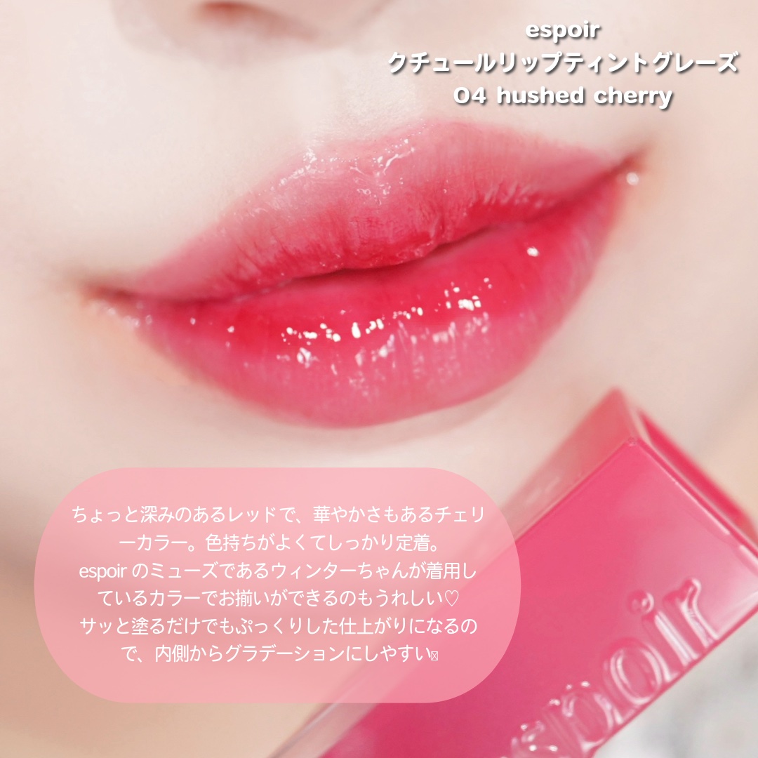 ペリペラ インク ムード グロイ ティント/PERIPERA/リップティントを使ったクチコミ（3枚目）