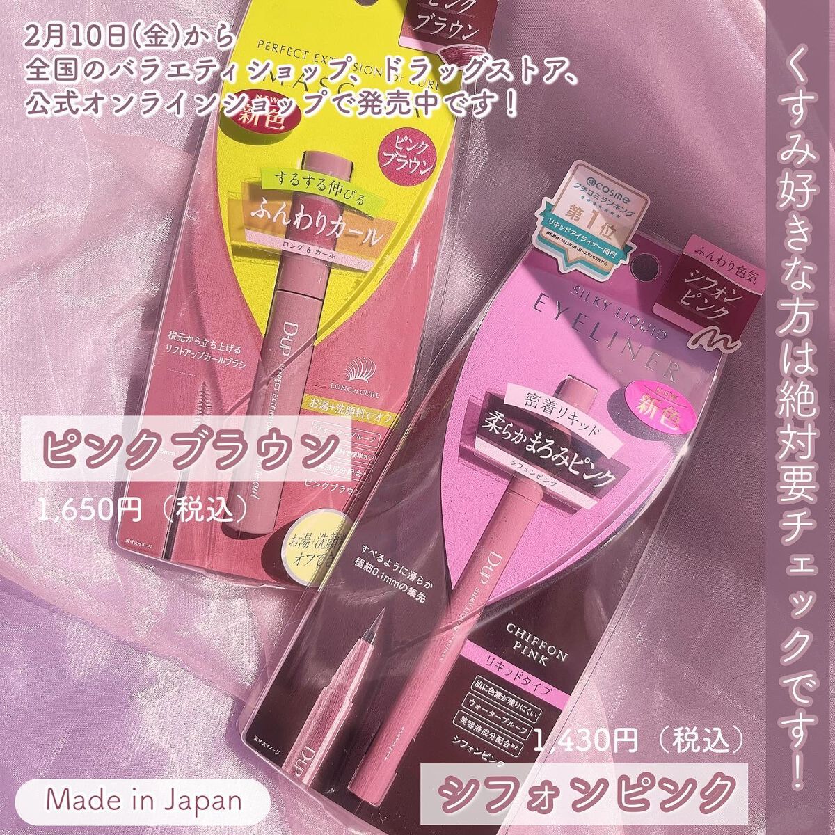 パーフェクトエクステンション マスカラ for カール/D-UP/マスカラを使ったクチコミ(5枚目)