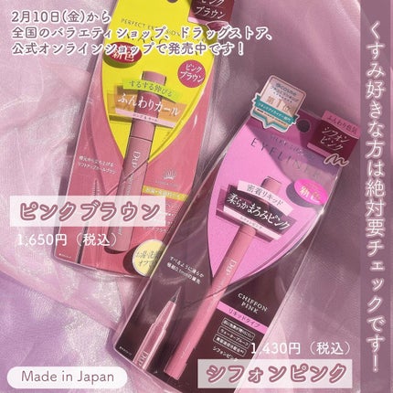 パーフェクトエクステンション マスカラ for カール/D-UP/マスカラを使ったクチコミ(5枚目)