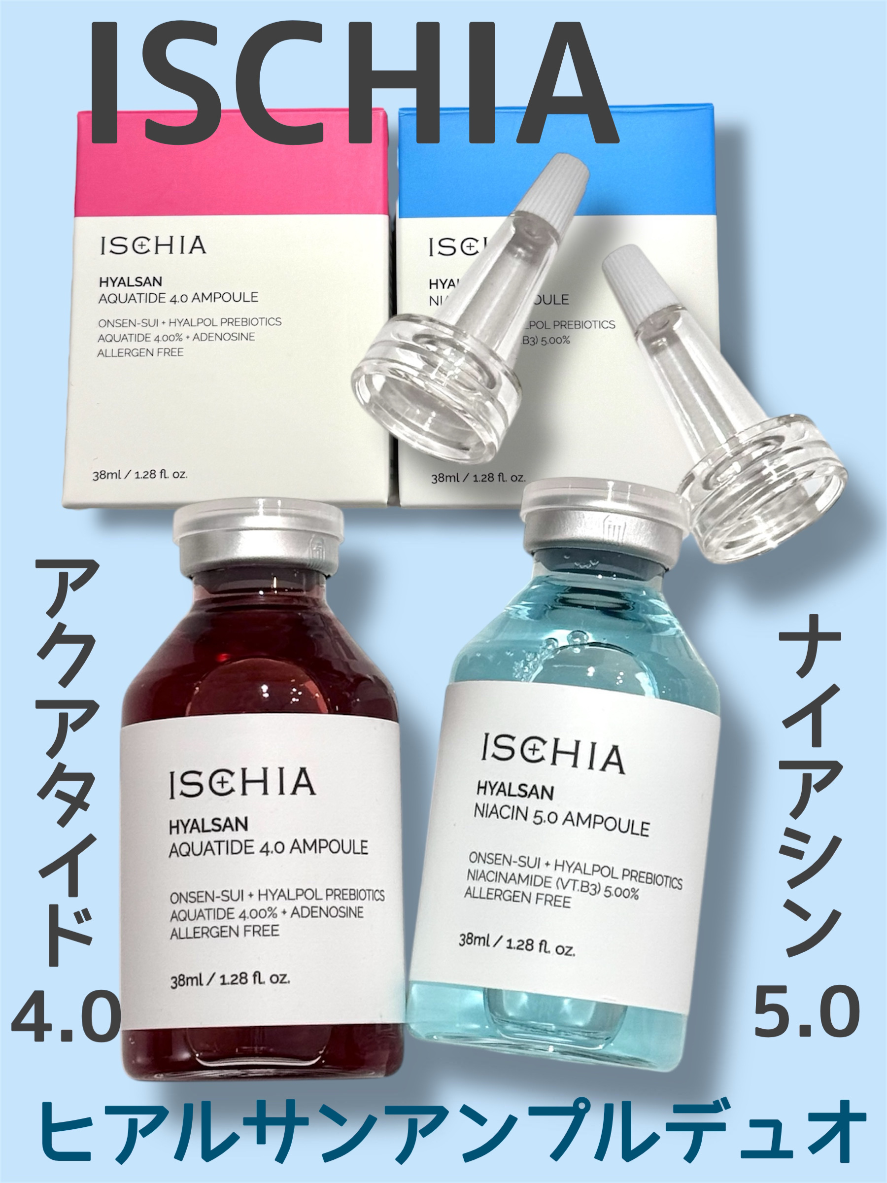 ヒアルサン ナイアシン5.0アンプル/ISCHIA/美容液を使ったクチコミ（1枚目）
