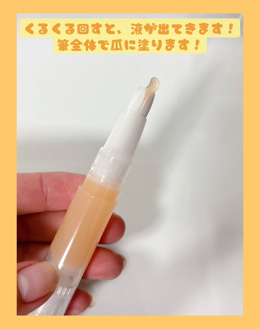 ネイルケアオイル/無印良品/ネイルオイル・トリートメントを使ったクチコミ（3枚目）