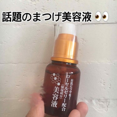 *100均アイテム*【ローヤルゼリー配合美容液55mL】他のまつげ美容液と比較👀

LIPSで話題のこちらの商品！
私は今まで#フローフシ のまつげ美容液(5ｇ1200円)と#CANMAKE のまつげ美