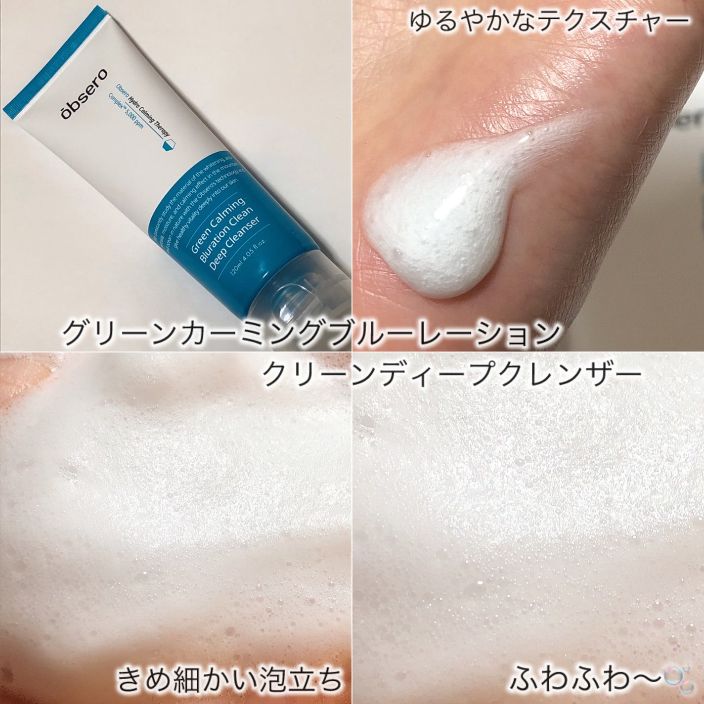 グリーンカーミングブルーレーションクリーンアンプル/obsero/美容液を使ったクチコミ(6枚目)