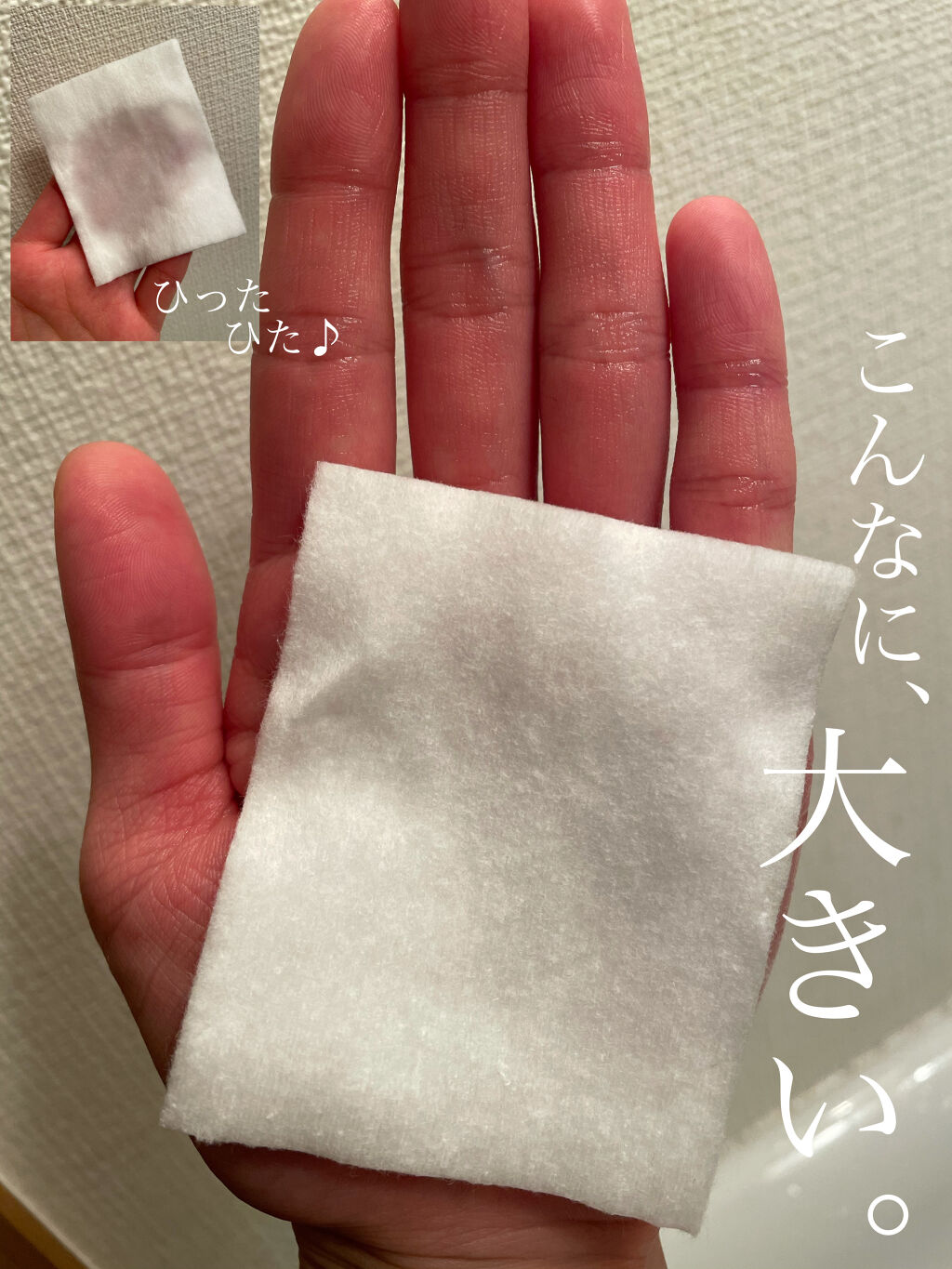 matsukiyo 大きめサイズ ピュアコットン/matsukiyo/コットンを使ったクチコミ（3枚目）