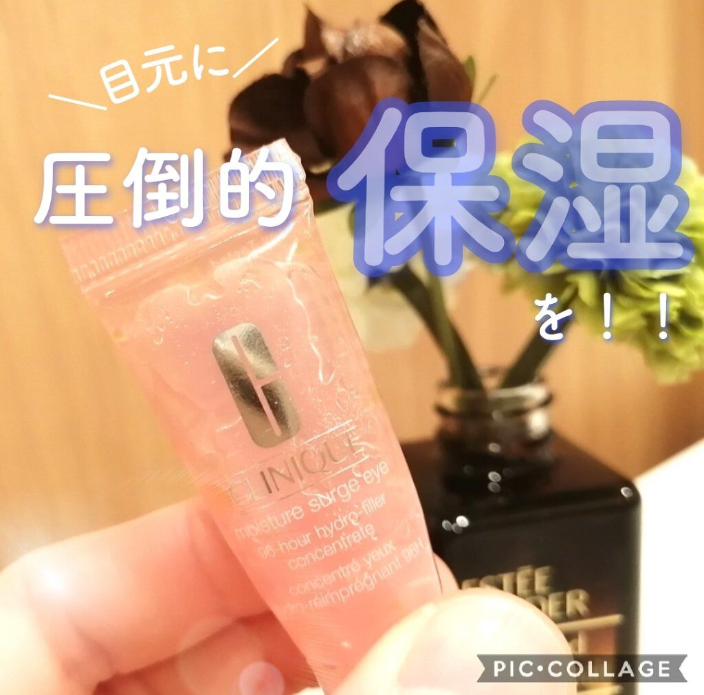 モイスチャー サージ 96 アイ コンセントレート/CLINIQUE/アイケア・アイクリームを使ったクチコミ（1枚目）