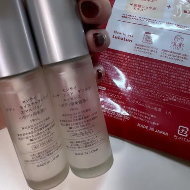 SENSAI センサイ ボディ モイスチャライジング エマルジョンのクチコミ「#使い切りコスメ #使い切りスキンケア 

#sensaibeauty #センサイ 
☑︎#ボ.....」（3枚目）