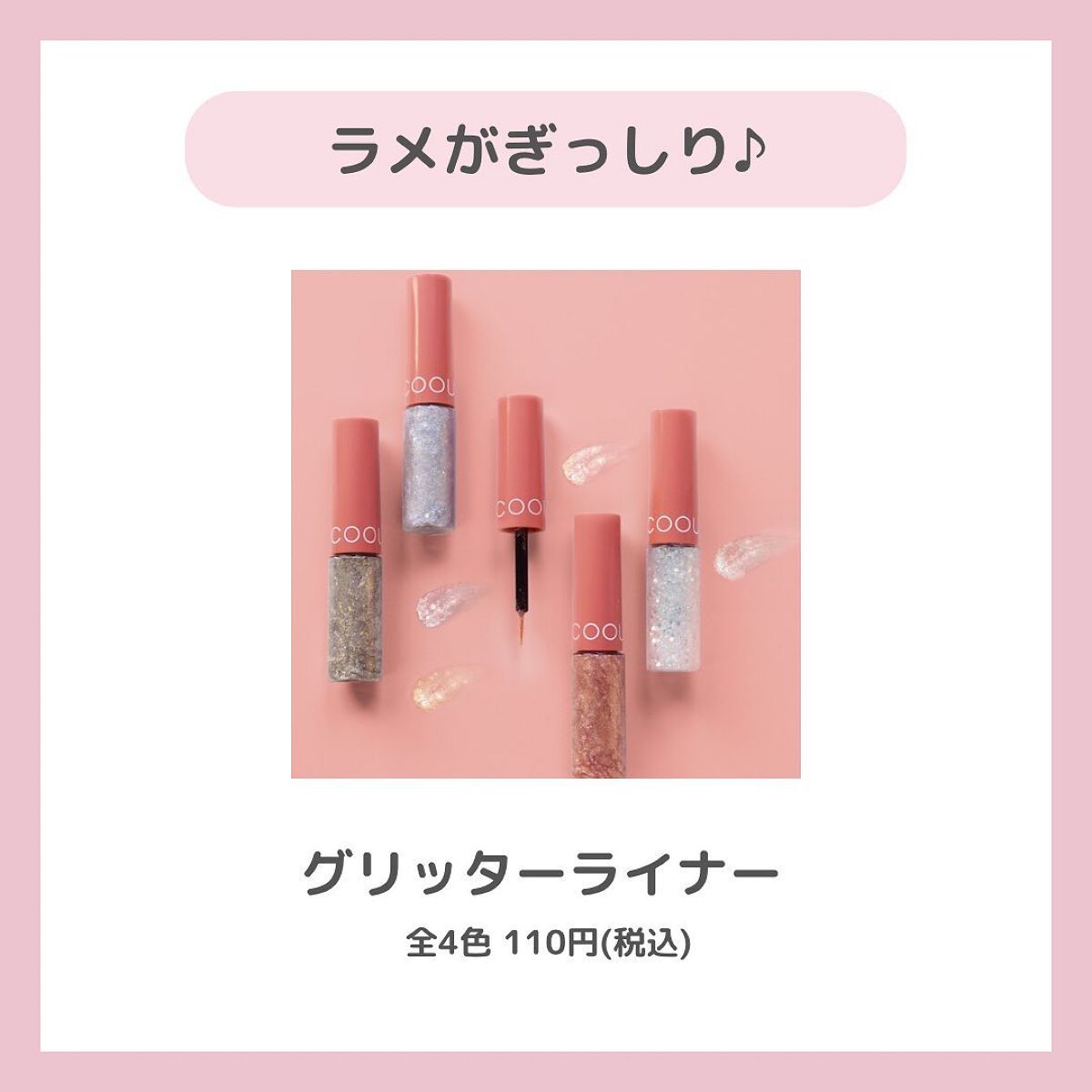 ハイライト/coou/パウダーハイライトを使ったクチコミ(9枚目)