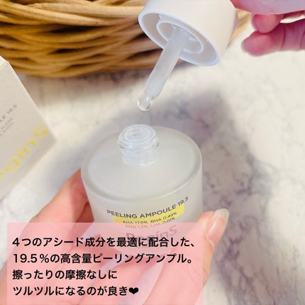 Peeling Ampoule 19.5/BeginS by JUNGSAEMMOOL/ピーリングを使ったクチコミ(2枚目)