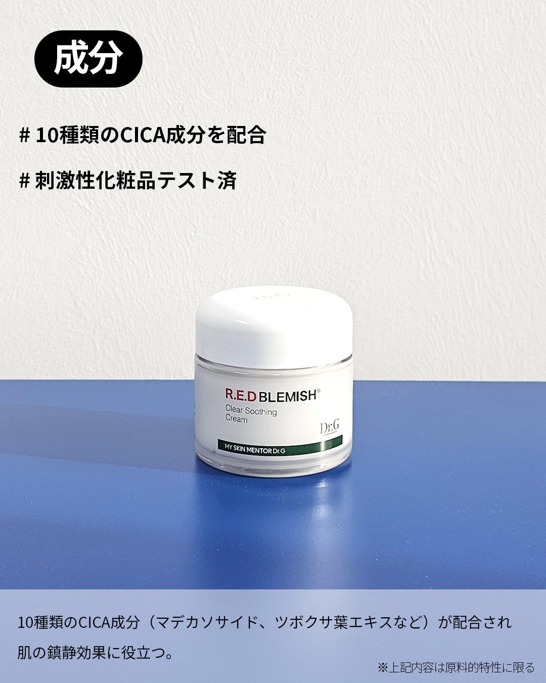 レッドブレミッシュ クリアスージングクリーム/Dr.G/フェイスクリームを使ったクチコミ(6枚目)