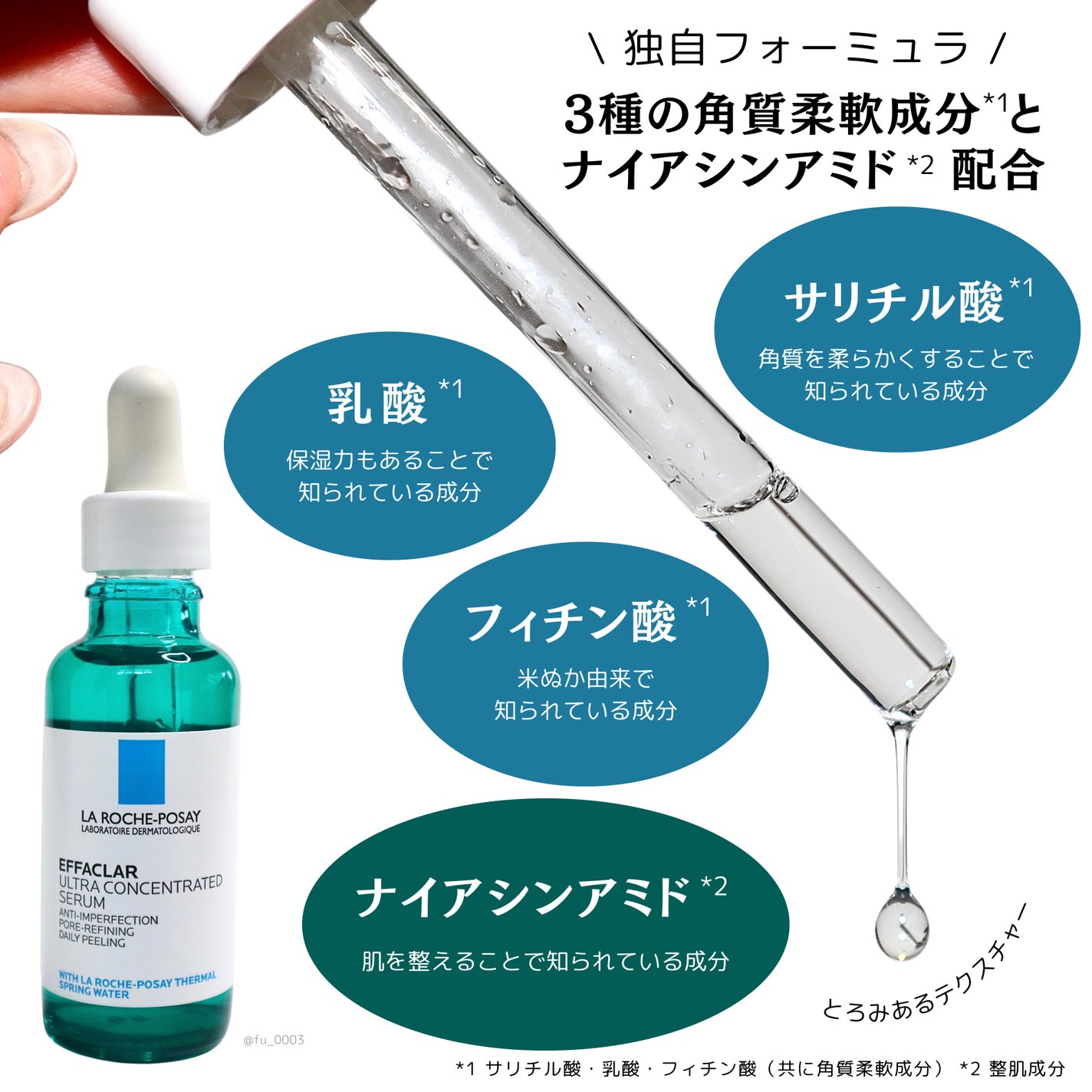 エファクラ ピールケア セラム/ラ ロッシュ ポゼ/美容液を使ったクチコミ(3枚目)