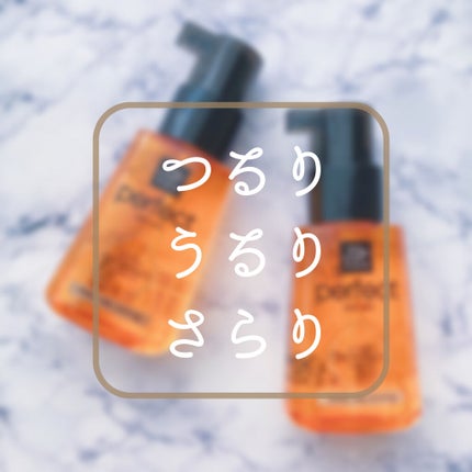 パーフェクト セラム オリジナル/miseenscene/ヘアオイルを使ったクチコミ(1枚目)