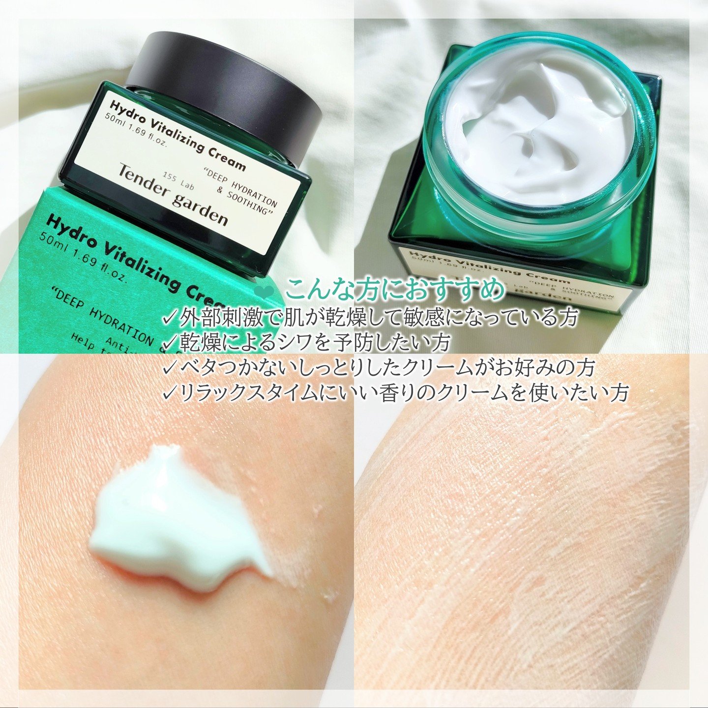 ハイドロバイタライジングクリーム/Tender garden/フェイスクリームを使ったクチコミ（3枚目）