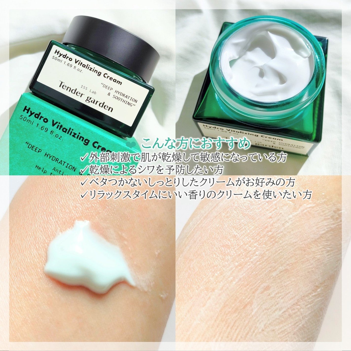 ハイドロバイタライジングクリーム/Tender garden/フェイスクリームを使ったクチコミ(3枚目)