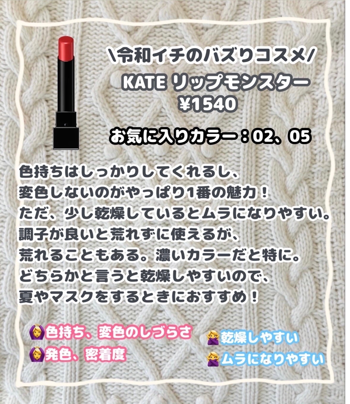 ケイト リップモンスター/KATE/口紅を使ったクチコミ(2枚目)