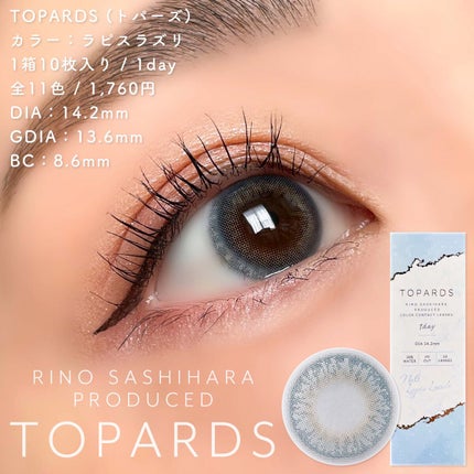 TOPARDS 1day/TOPARDS/ワンデー(1DAY)カラコンを使ったクチコミ(4枚目)