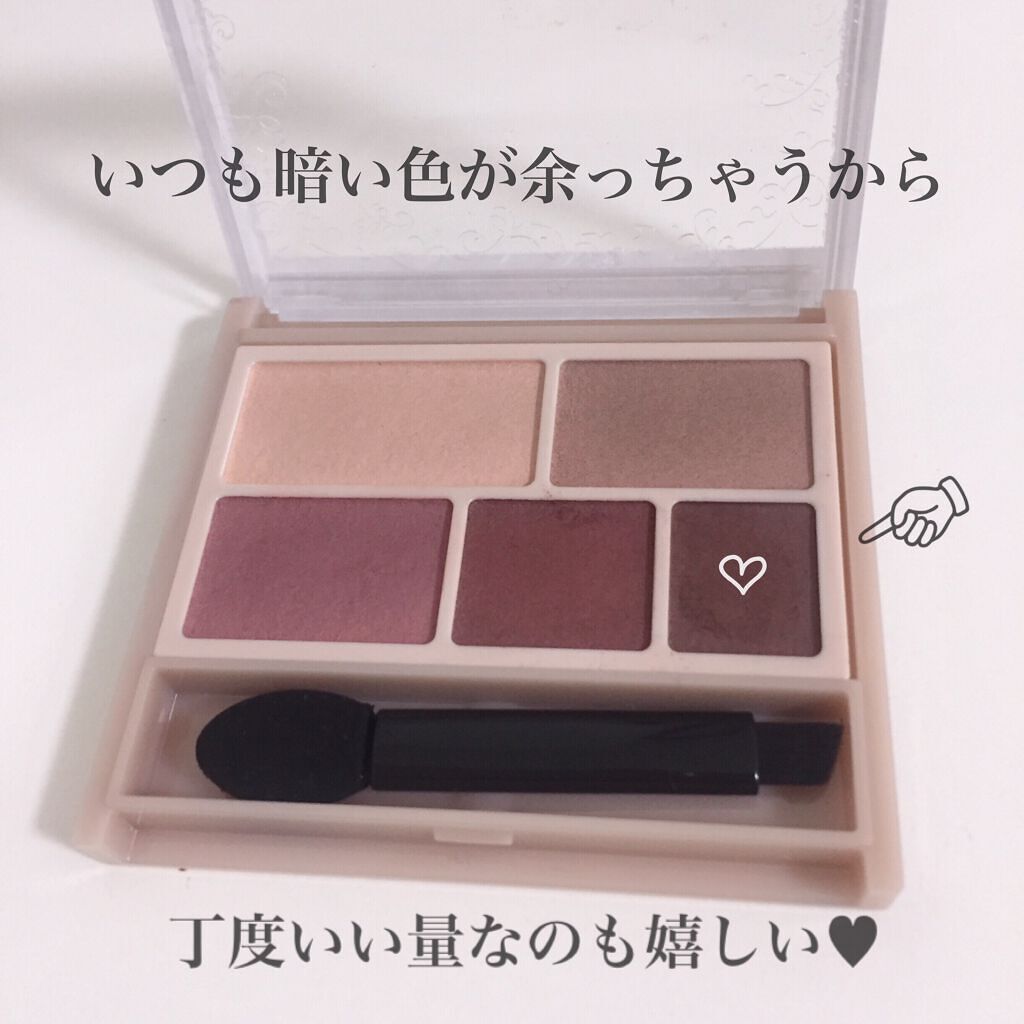パーフェクトマルチアイズ/キャンメイク/アイシャドウパレットを使ったクチコミ(8枚目)