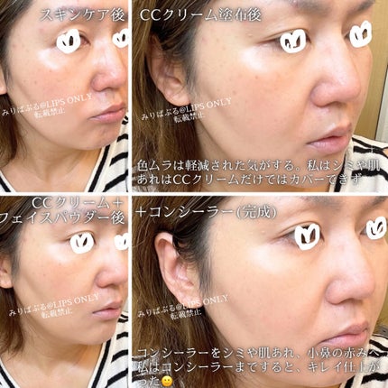 スキンブライト クリーム CC/COVERMARK/CCクリームを使ったクチコミ(4枚目)