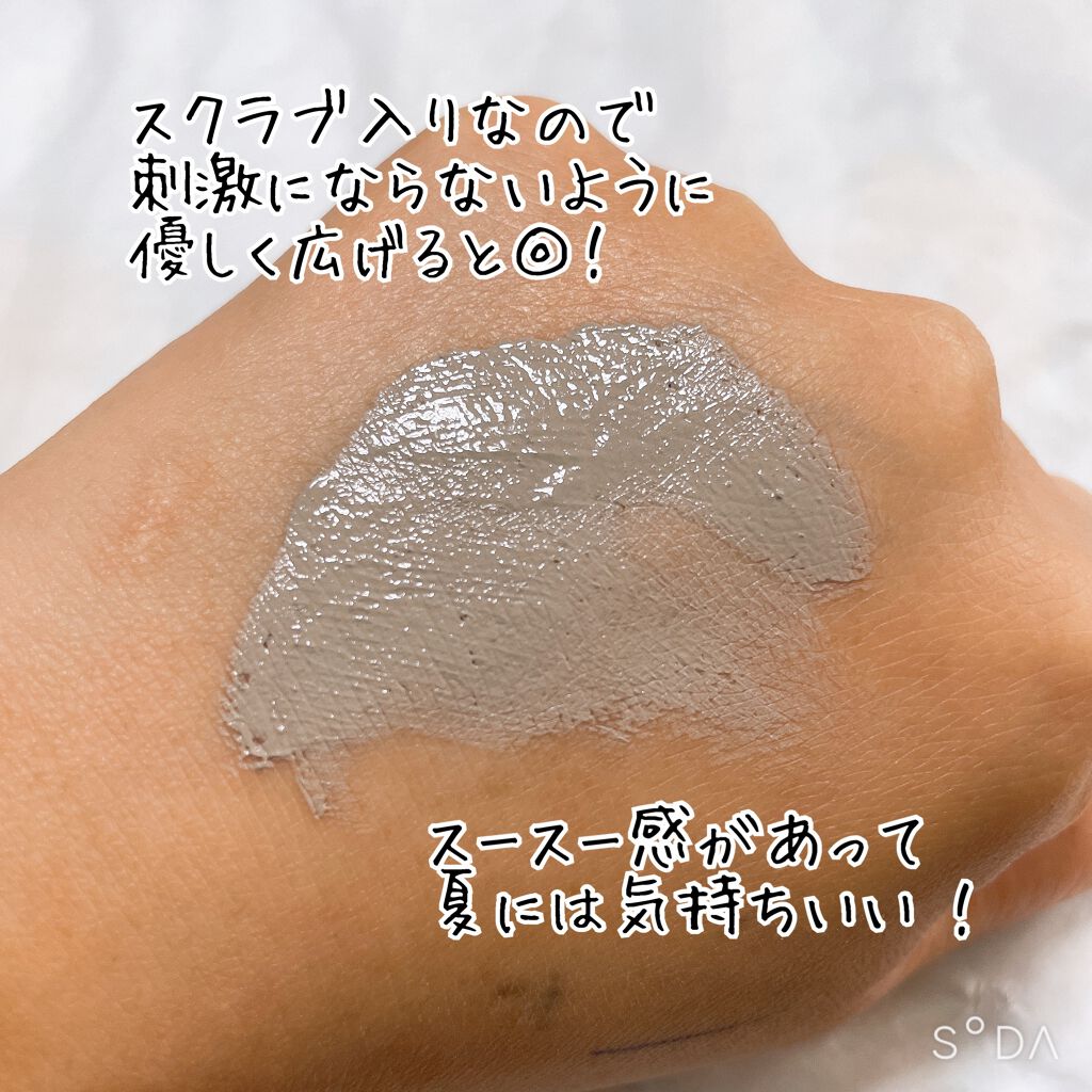 スーパーヴォルカニック ポア クレイマスク/innisfree/洗い流すパック・マスクを使ったクチコミ(3枚目)