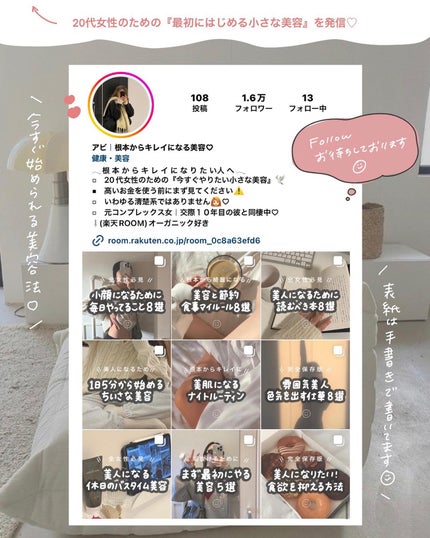 アビ|お金をかけない美容♡ on LIPS 「🌼お金をかけない美容𓂃@ave_biyou見るだけで『美容の基..」(6枚目)