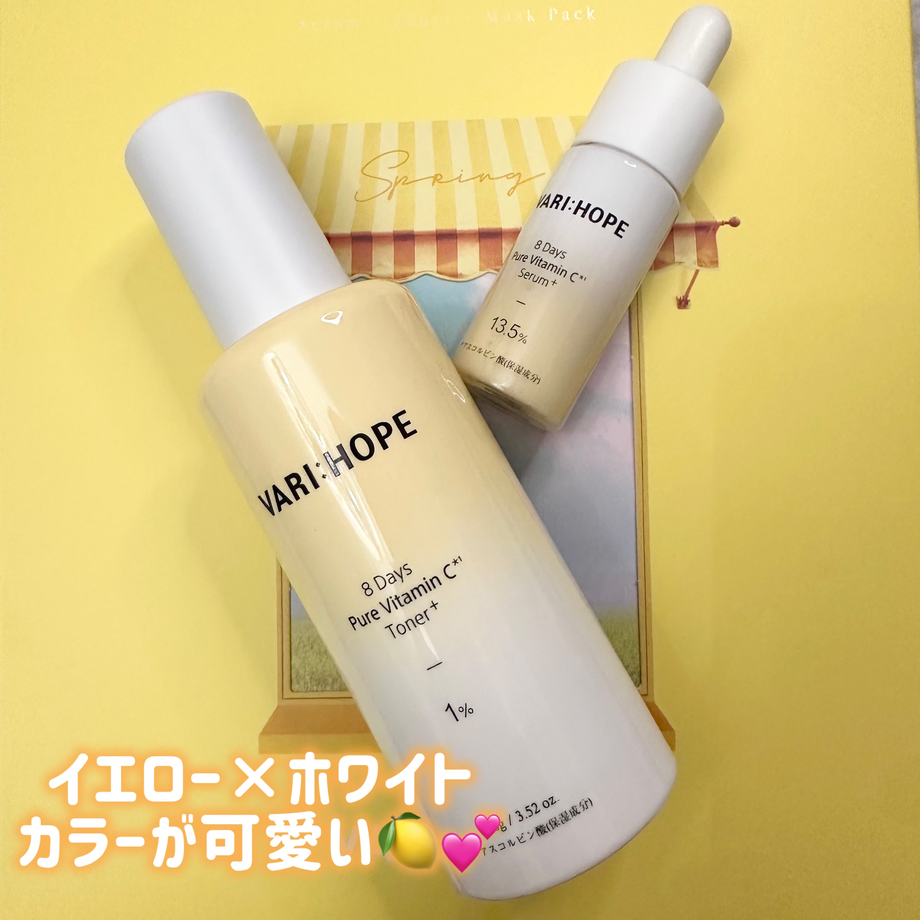 ８デイズピュアビタミンCアンプル/VARI:HOPE/美容液を使ったクチコミ（3枚目）