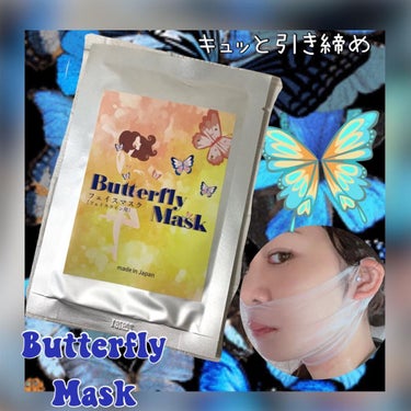 ちゃんぶぅ　投稿ある方フォロバします💕 on LIPS 「マスク生活で顔たるんできてない😭？？『Butterflymas..」（1枚目）