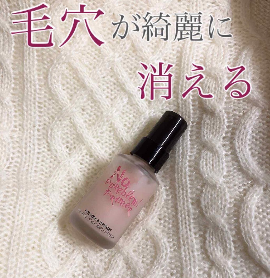 タッチインソール ノーポアブレムプライマー/touch in SOL /化粧下地を使ったクチコミ（1枚目）