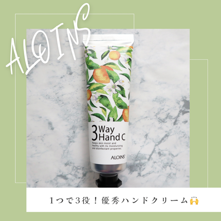 ハンドクリーム/3ウェイ/ハンドクリームを使ったクチコミ(1枚目)