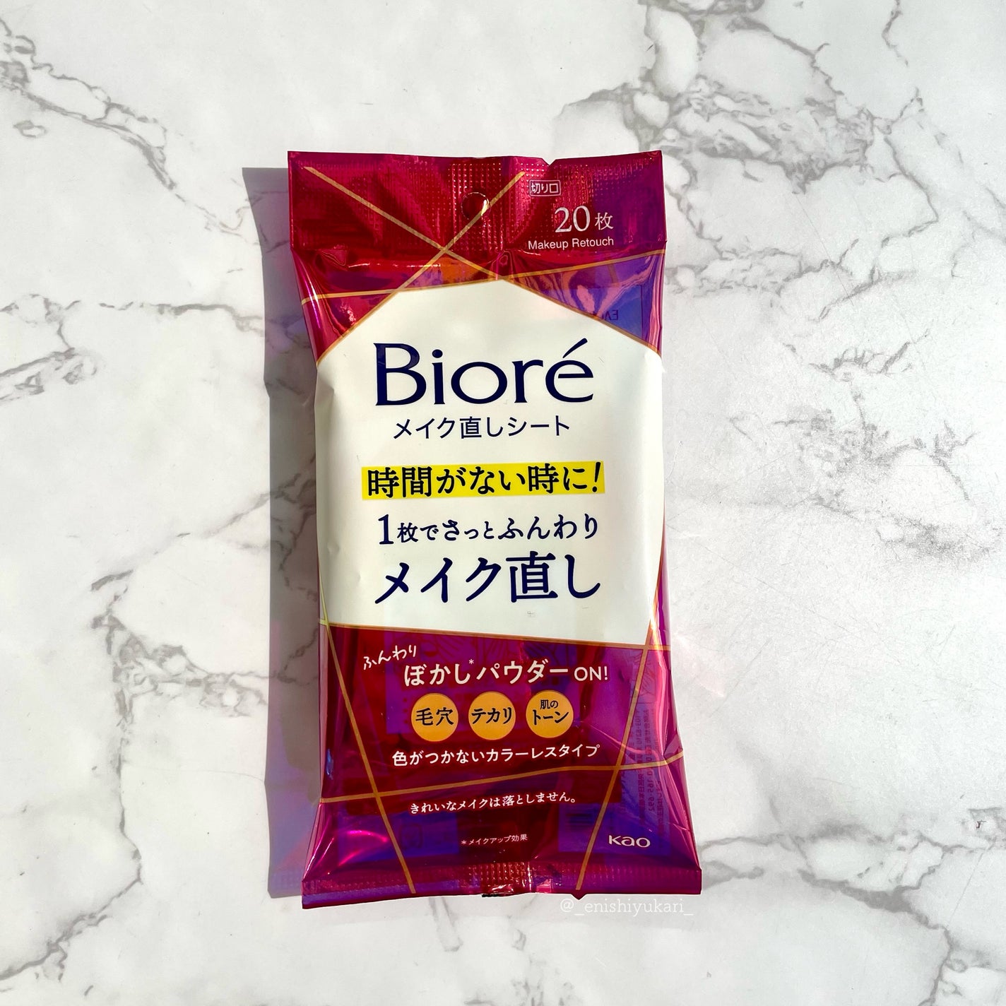 ビオレ メイク直しシート/ビオレ/フェイスシートを使ったクチコミ(8枚目)
