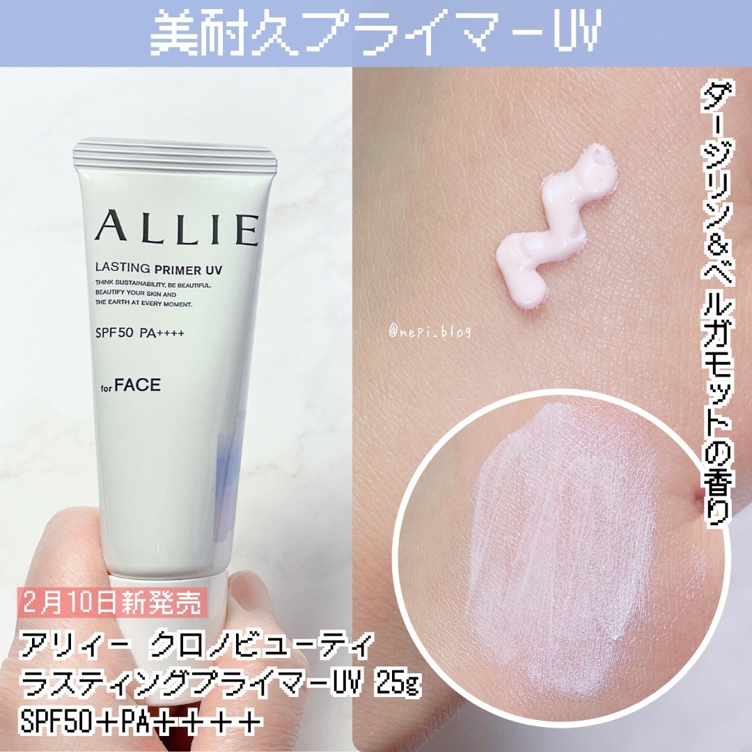 クロノビューティ カラーオンUV/アリィー/日焼け止めクリームを使ったクチコミ(2枚目)