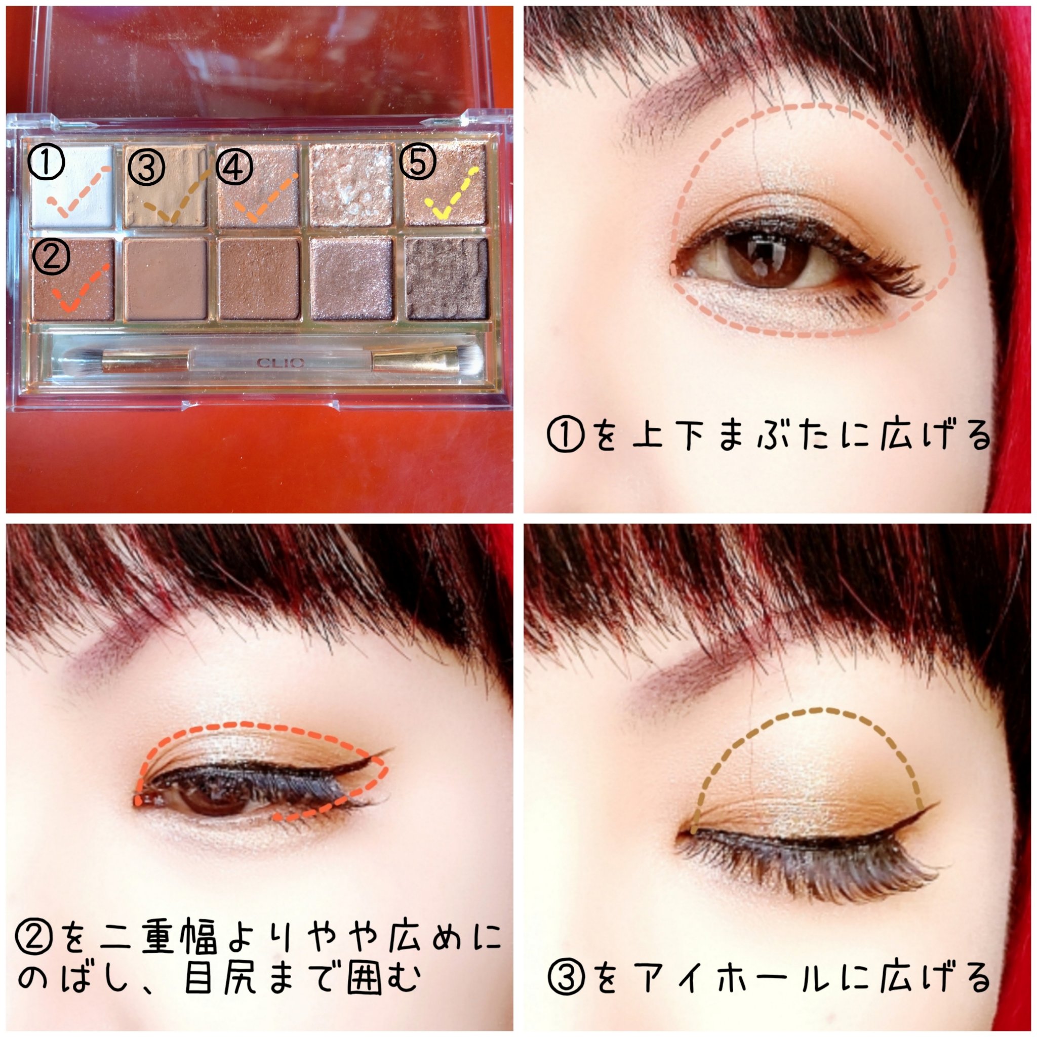 プロ アイ パレット/CLIO/アイシャドウパレットを使ったクチコミ（3枚目）