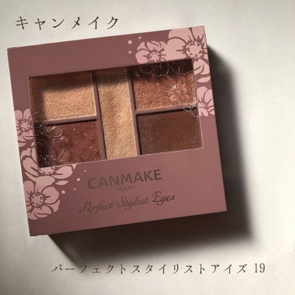 パーフェクトスタイリストアイズ/キャンメイク/アイシャドウパレットを使ったクチコミ(1枚目)