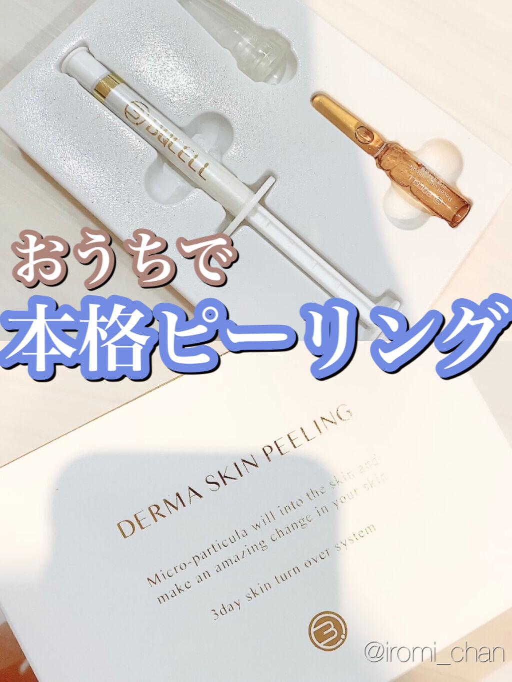 を使ったクチコミ（1枚目）