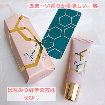 ピュアハニーリップグロス/Junano/リップ美容液を使ったクチコミ(5枚目)