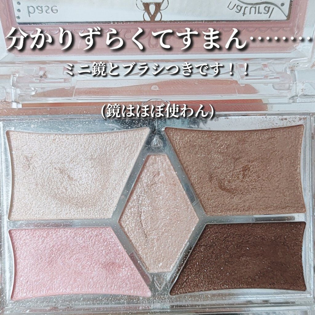 【旧品】パーフェクトスタイリストアイズ/キャンメイク/アイシャドウパレットを使ったクチコミ(2枚目)