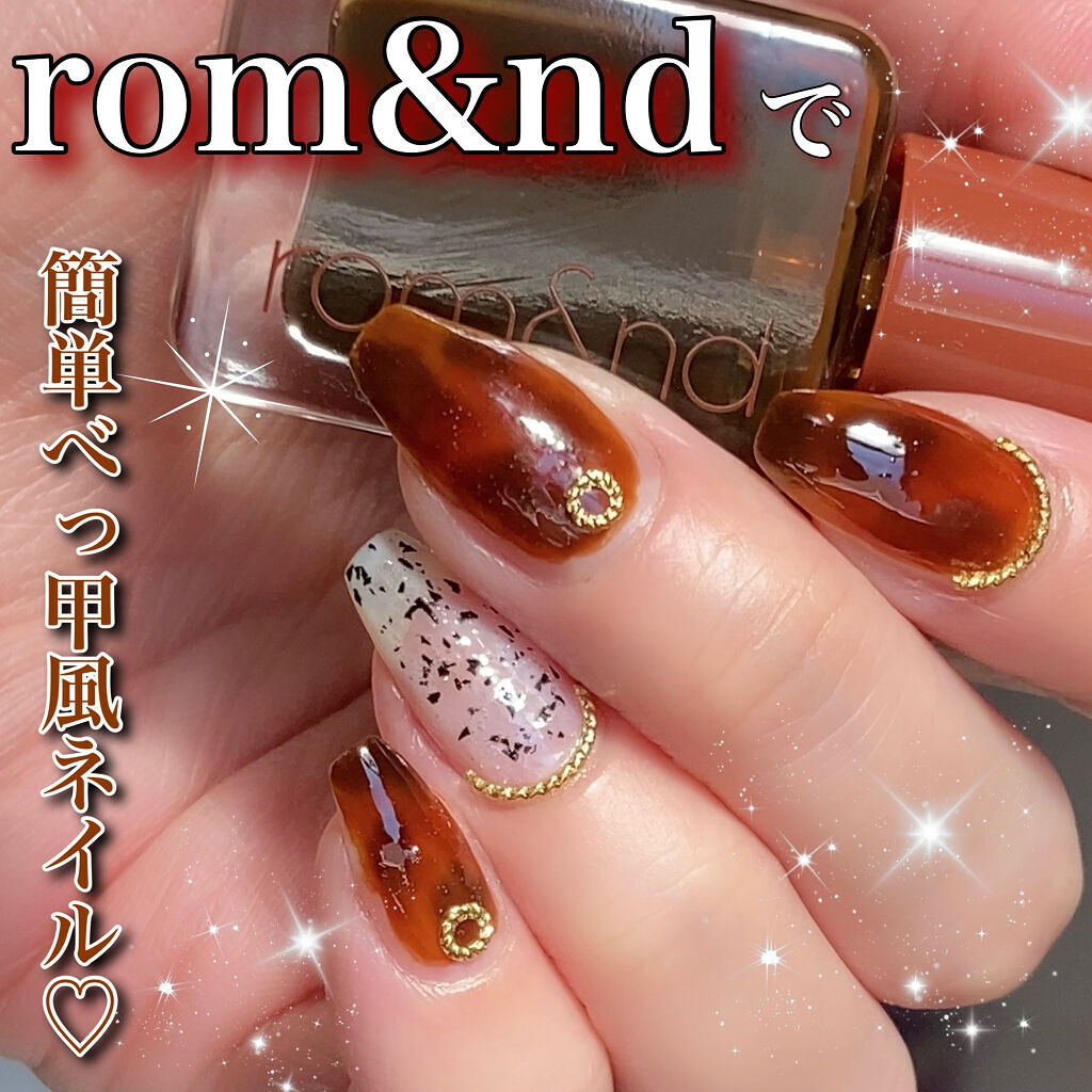 ムードペブルネイル/rom&nd/マニキュアを使ったクチコミ（1枚目）