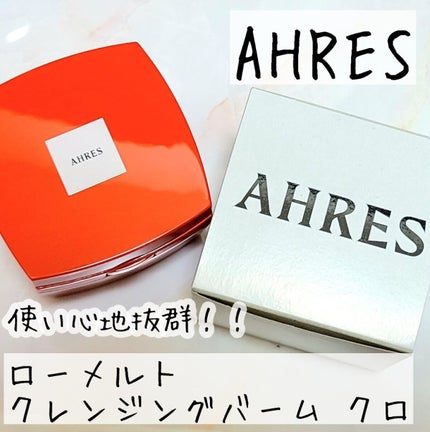 ローメルト クレンジングバーム クロ/アーレス/クレンジングバームを使ったクチコミ(1枚目)