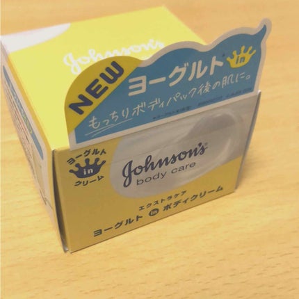 エクストラケア 高保湿クリーム/ジョンソンボディケア/ボディクリームを使ったクチコミ(1枚目)