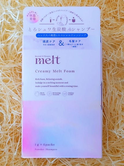 メルト モイストシャンプー/トリートメント/melt/市販シャンプーを使ったクチコミ(4枚目)