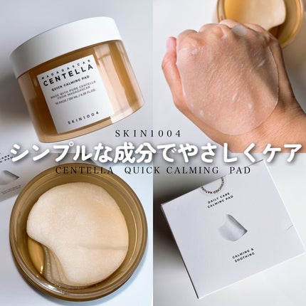 センテラ クイックカーミングパッド/SKIN1004/トナーパッドを使ったクチコミ(1枚目)