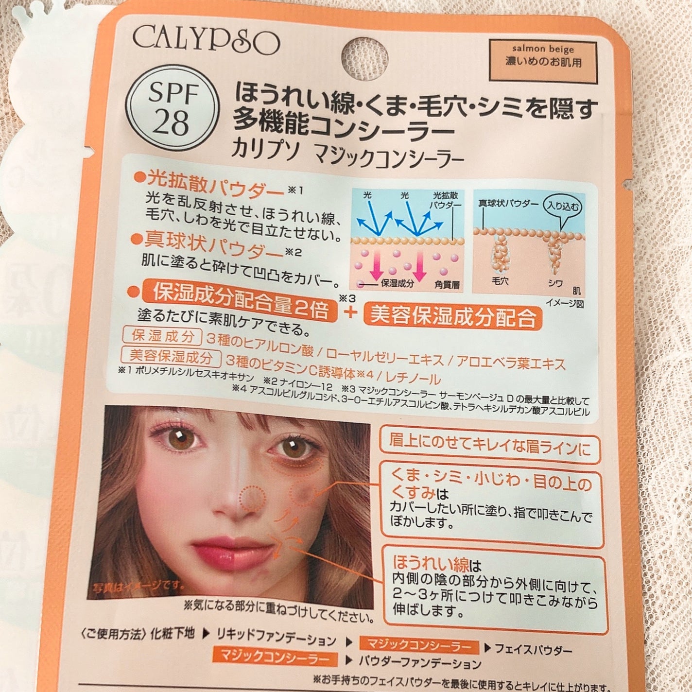 カリプソ マジックコンシーラー/カリプソ/コンシーラーを使ったクチコミ(5枚目)