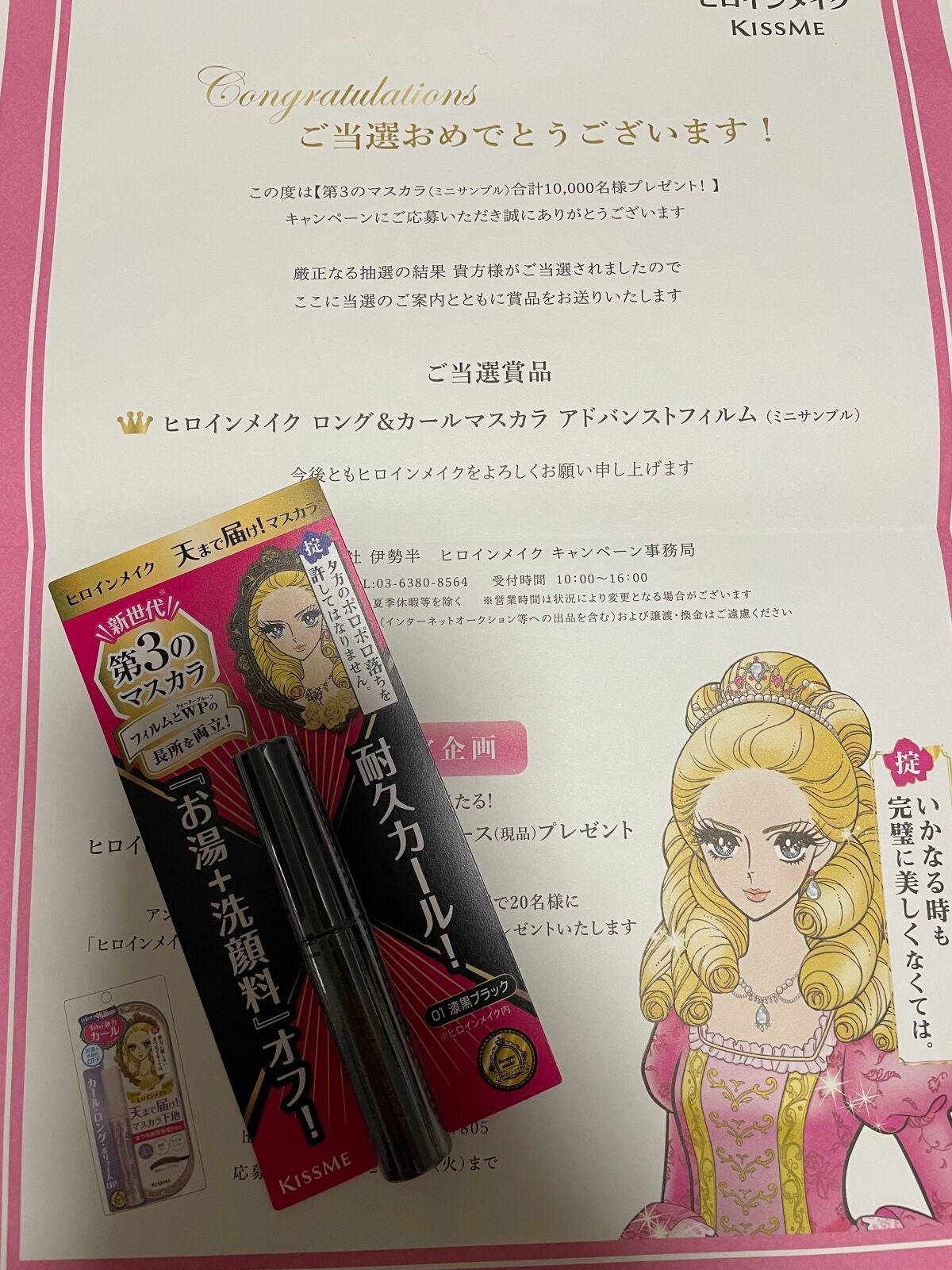 ロング&カールマスカラ アドバンストフィルム/ヒロインメイク/マスカラを使ったクチコミ(1枚目)