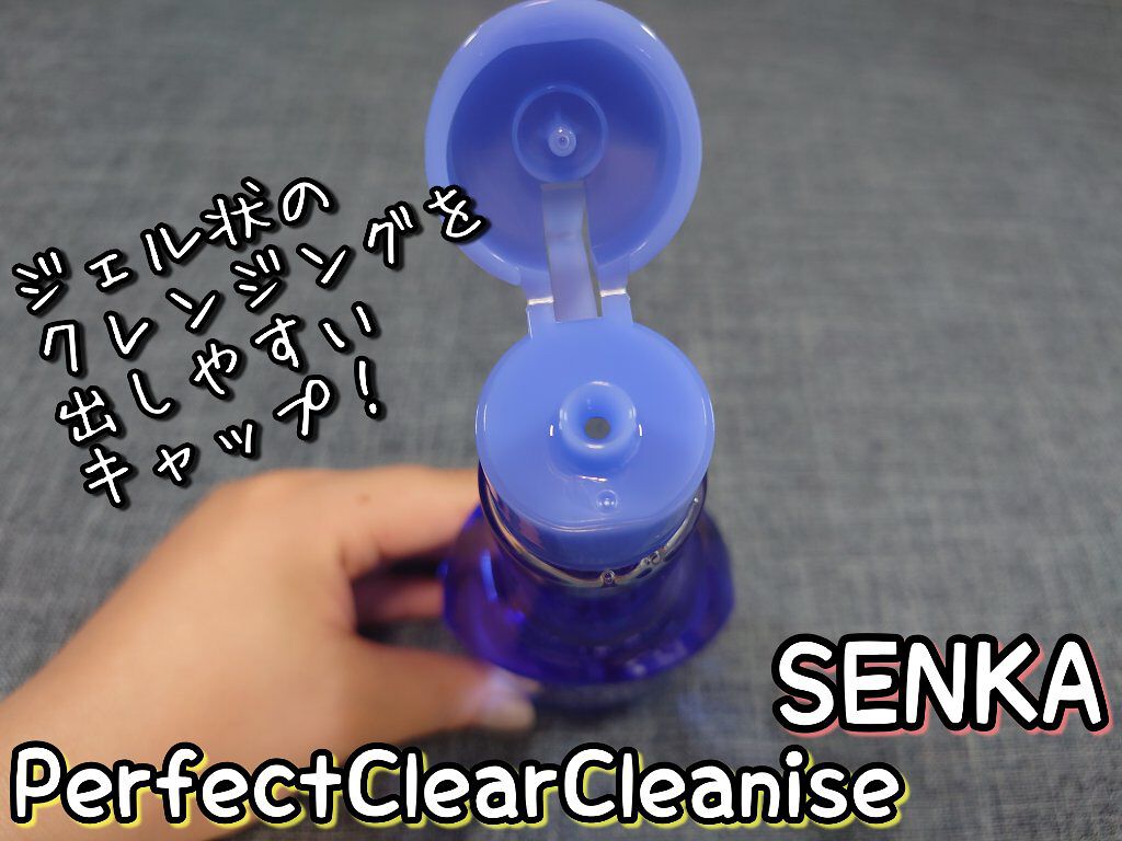 洗顔専科　パーフェクトクリアクレンズ/SENKA（専科）/クレンジングジェルを使ったクチコミ（3枚目）