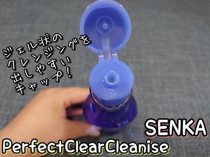 洗顔専科 パーフェクトクリアクレンズ/SENKA(専科)/クレンジングジェルを使ったクチコミ(3枚目)