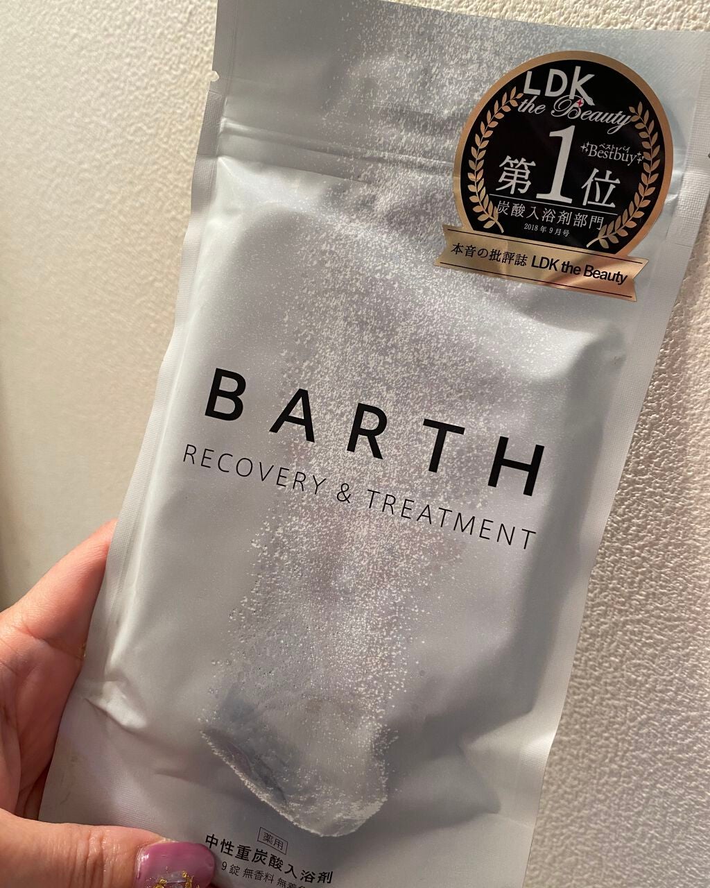 中性重炭酸入浴剤/BARTH/炭酸系入浴剤を使ったクチコミ(1枚目)