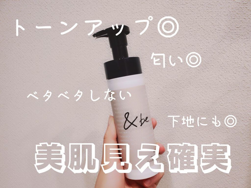 UVミルク/＆be/日焼け止め・UVケアを使ったクチコミ（1枚目）