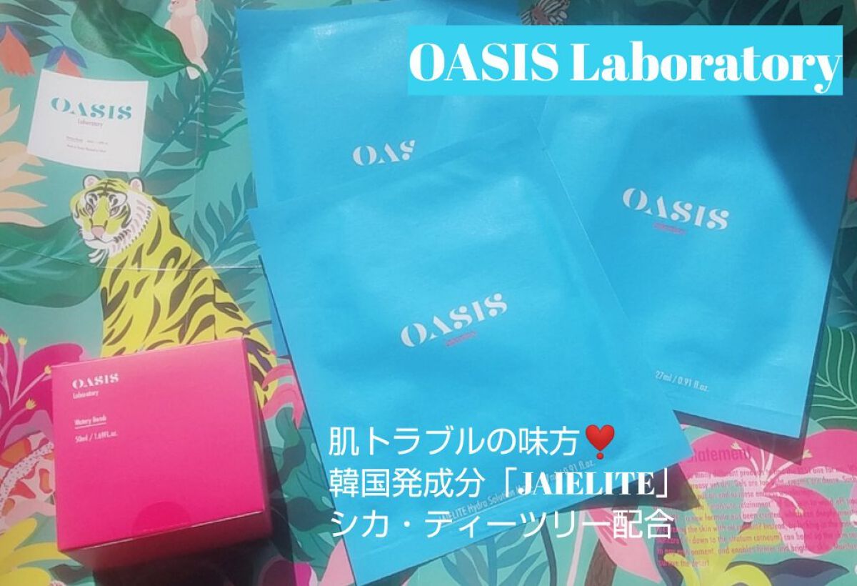 ジャイエライト ハイドラ ソリューション マスク/オアシス/シートマスク・パックを使ったクチコミ（1枚目）