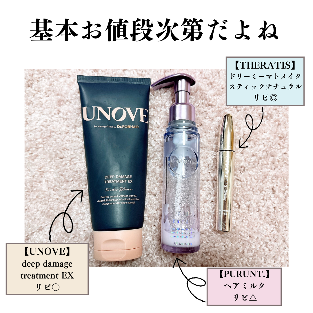 ちむ on LIPS 「2024年11月、12月の使い切りコスメをご紹介!使い切れたと..」(4枚目)