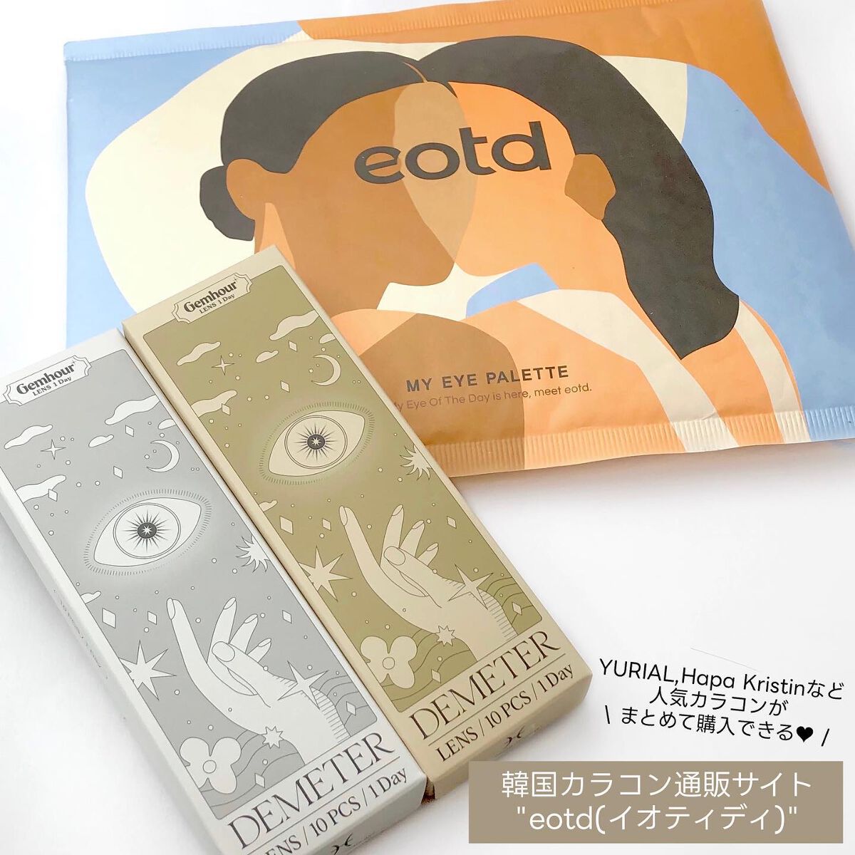 DEMETER/Gemhour lens/カラーコンタクトレンズを使ったクチコミ(6枚目)