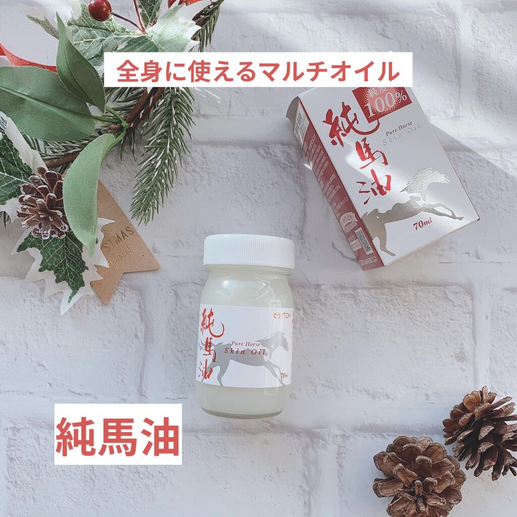 純馬油/井藤漢方製薬/フェイスオイルを使ったクチコミ（1枚目）