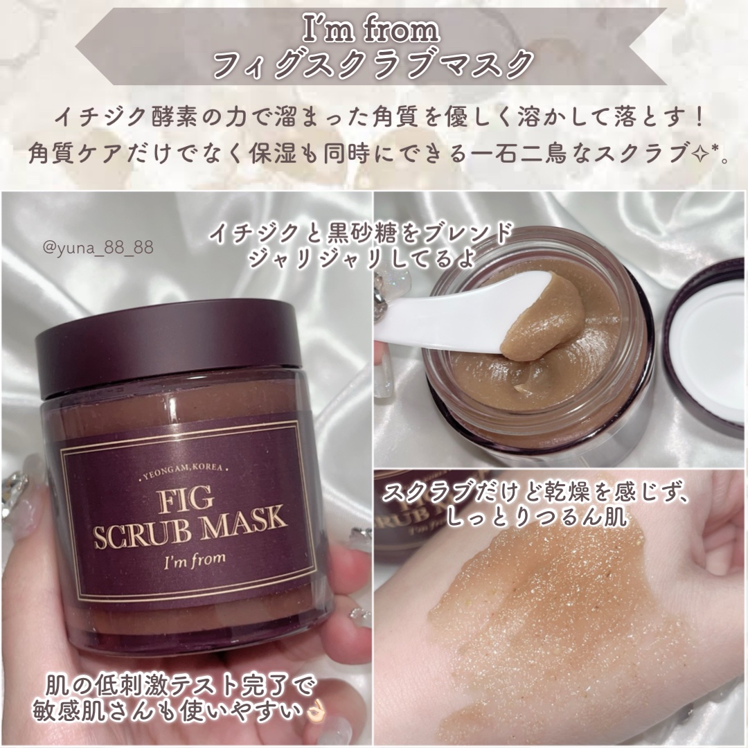 フィグクレンジングバーム/I'm from/クレンジングバームを使ったクチコミ（3枚目）